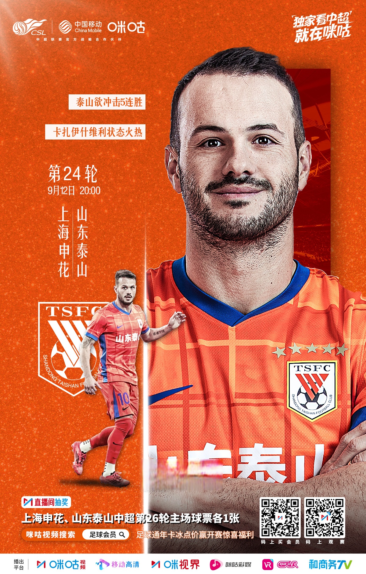 离谱！风云突变山东泰山清晨绝杀压哨赛前俄克拉荷马雷霆备战中超，库里与90激战尤文图斯分钟(俄克拉荷马城在哪个州)